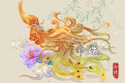 正缘测算免费_看八字姻缘_日期配对