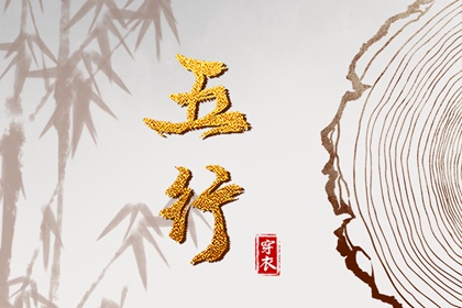 命运程测算 测算运势 八字推测