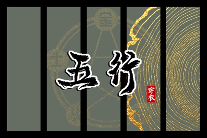 电子八字排盘_八字婚期测算_八字看感情运势