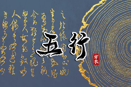 八字盘详细解盘|运程八字算命|八字看六道轮回